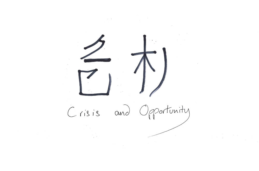 Chinese symbol for Crisis and Opportunity